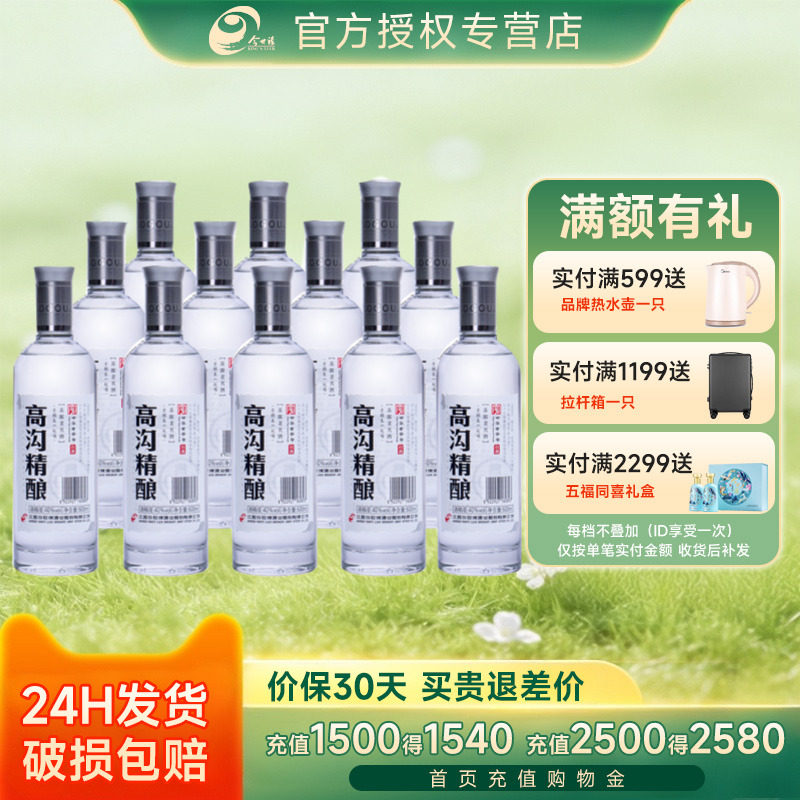 今世缘高沟精酿40度光瓶粮食酒