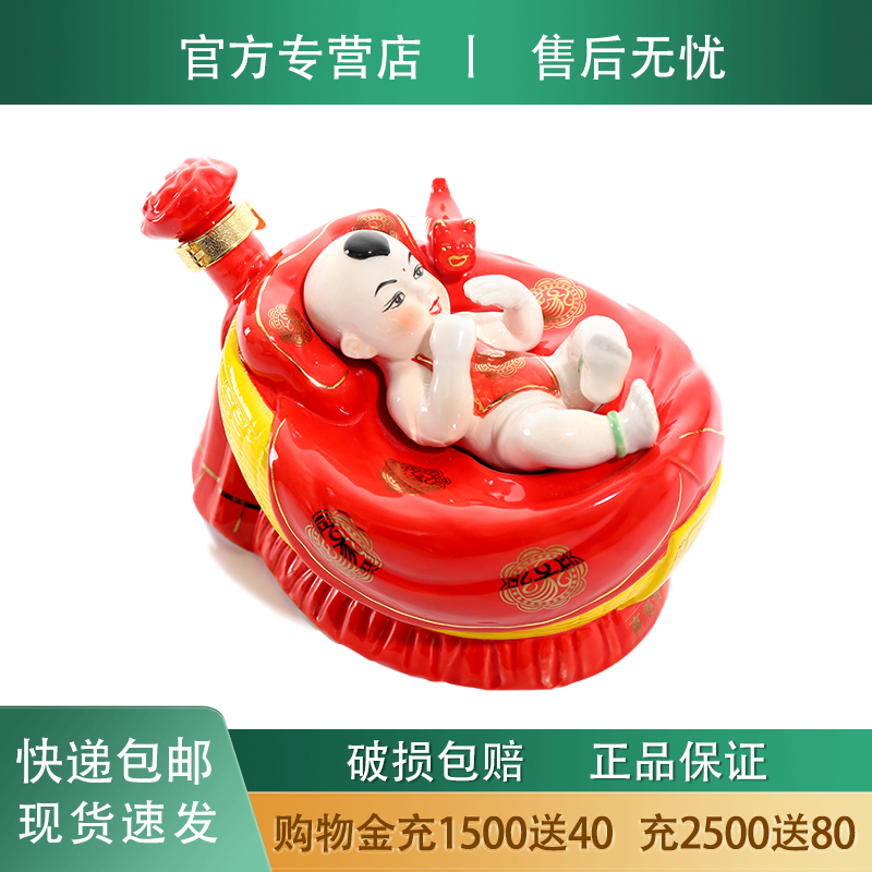 今世缘喜得贵子42度1L装收藏酒