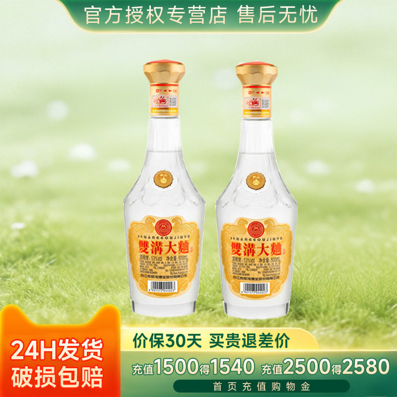双沟大曲 复古光瓶酒46度500ml*2瓶装浓香型高度白酒粮食酿造