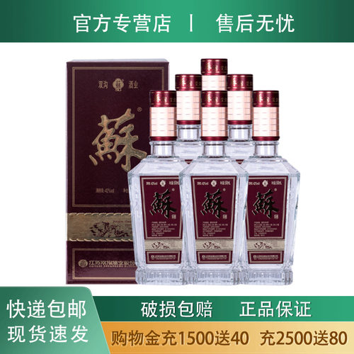 双沟苏酒普苏42度500ml*6瓶整箱