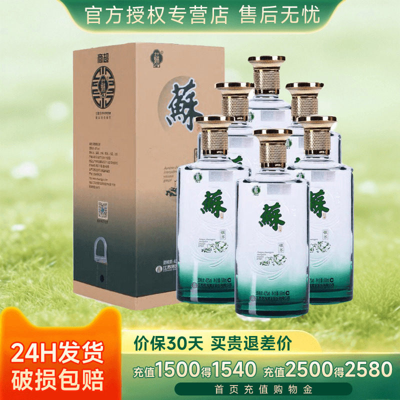 双沟42度苏酒银苏浓香型白酒500ml*6瓶整箱装配手提袋江苏产