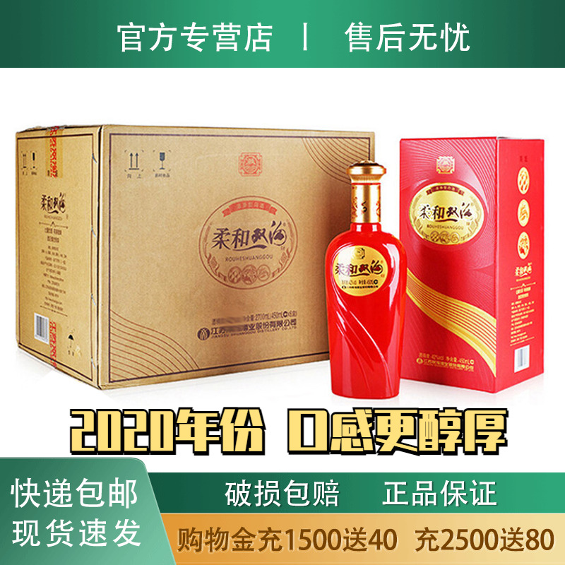 双沟红精品52度450ml*6浓香白酒