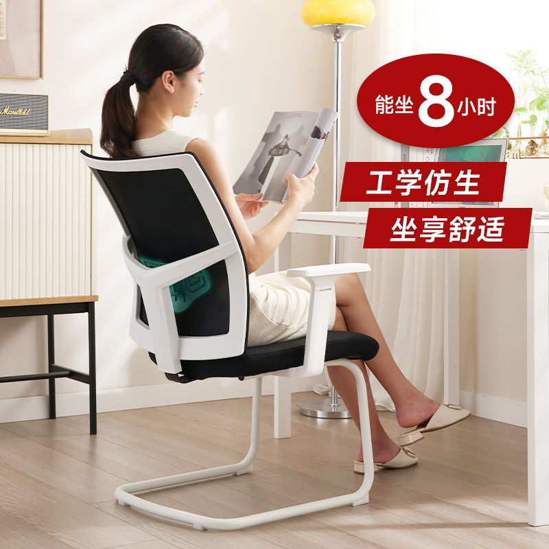 电脑椅家用舒适久坐靠背网布简约弓形职员椅乳胶办公椅子会议室椅