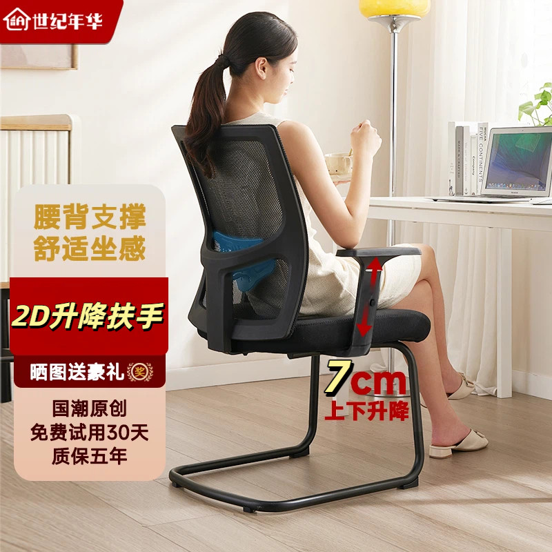 电脑椅办公会议室家用书房办公椅升降扶手宿舍书桌椅办公室弓形椅
