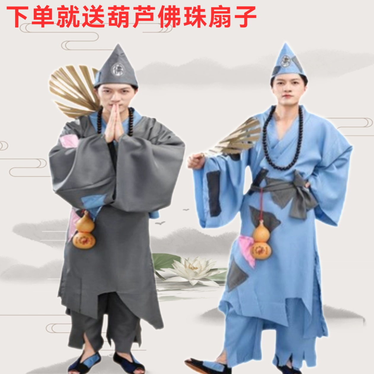 古装汉服乞丐演出服搞笑破衣服搞怪装济公全套叫花子补丁要饭套装