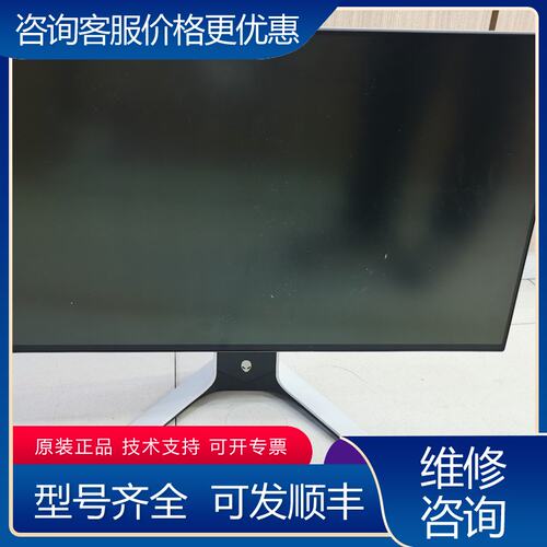 议价外星人AW2721D 27寸显示器2023年9月生产IP可维修