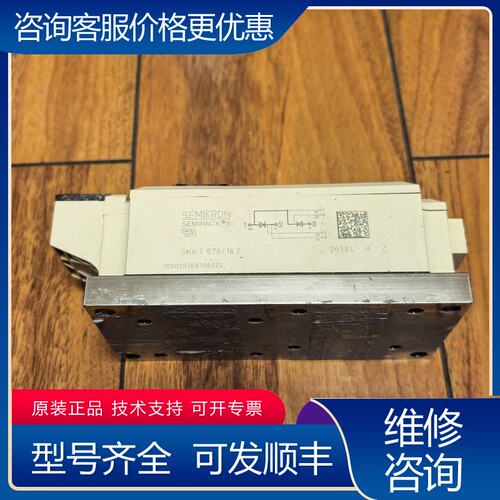 议价SKKT57016E 西门康可控硅模块 质量检可维修