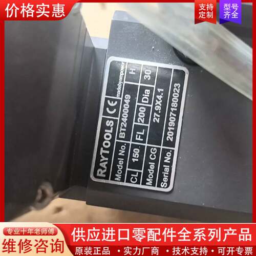 可维修嘉强老款BT240切割头，成色非常好，实物拍摄，要的联系。
