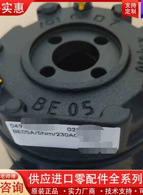 议价#电机SEW制动器BE05A 5nm~10nm 230AC-