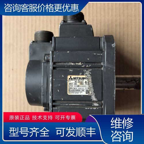 议价三菱伺服电机 HC-SFS52 05KW 下来的 插可维修