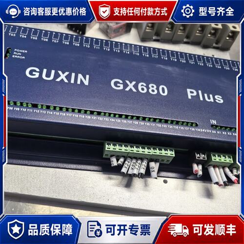 议价GUXIN GX680 Plus 工业控制器件成色还可维修
