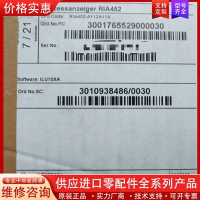 议价 数显仪 RIA452-A112A11A 带泵控制功能