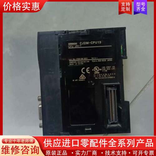 议价PLC，CJ2M-CPU13，实物拍摄如图，破损配件价