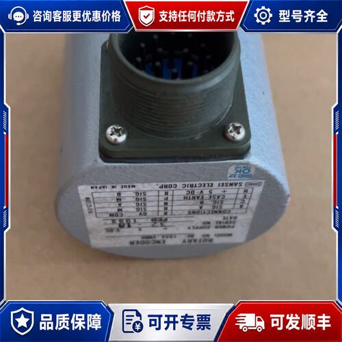 日本SANSEI原装NE-1024-2MDF编码器，成色99