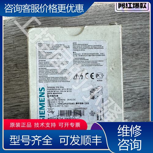 议价西门子3RP1574-1NP30时间继电器可维修