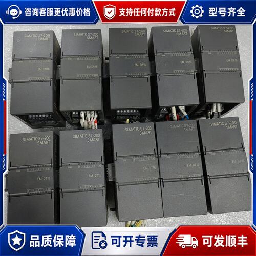 议价西门子S7-200 smart模块EM DR16 EM DT可维修