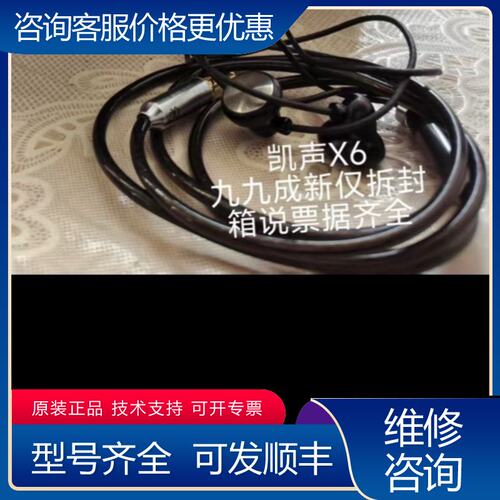 议价凯声x635插头平头塞1月购买 99 新无质量问题箱可维修