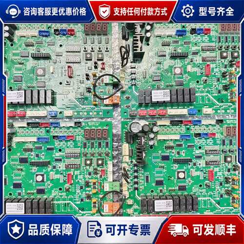 议价麦克维尔多联机主板MC250 V03B、MDS020 V1.可维修