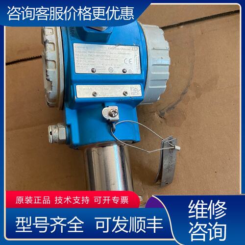议价德国EH恩德斯豪斯压力变送器PMC71-11TAO125可维修