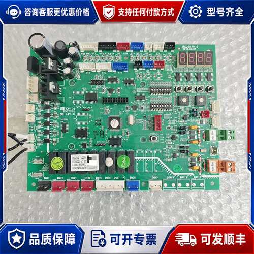 议价麦克维尔多联机主板MC250 V02B MDS020 V1.可维修