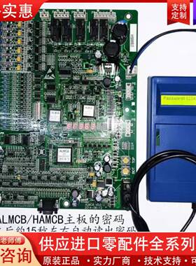 可维修OTIS电梯解码器主板ALMCB2 HAMCB L