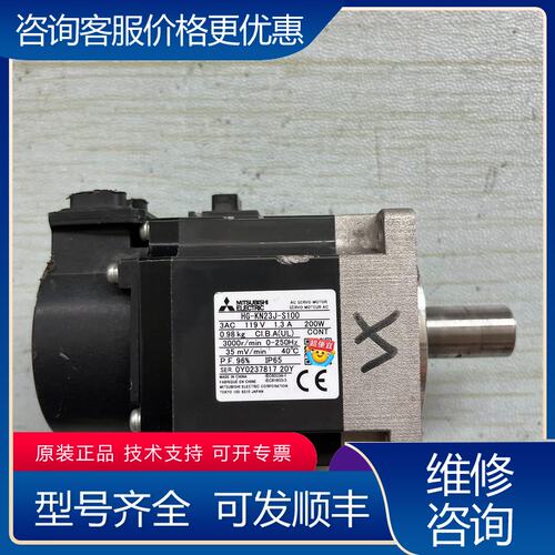 议价三菱伺服电机HG-KN23J-S100可维修
