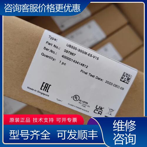 议价UB500-30GM-E5-V15可维修