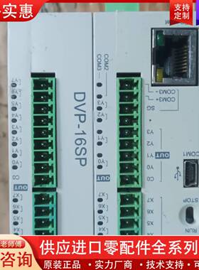 议价PLC，DVP12SEDVP 模块DVP16SP11R