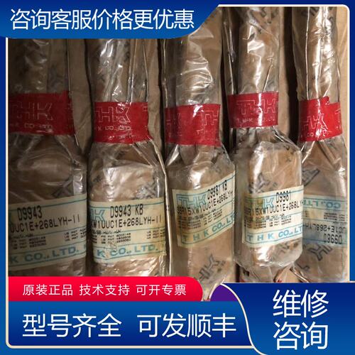 议价SSR15XW1UUC1E268L THK 滑可维修