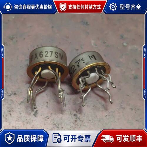 议价OPA627SM 金封单运放 实图各一个 产地可维修