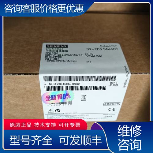 议价西门子 S7-200 SMART CPU 模块可维修
