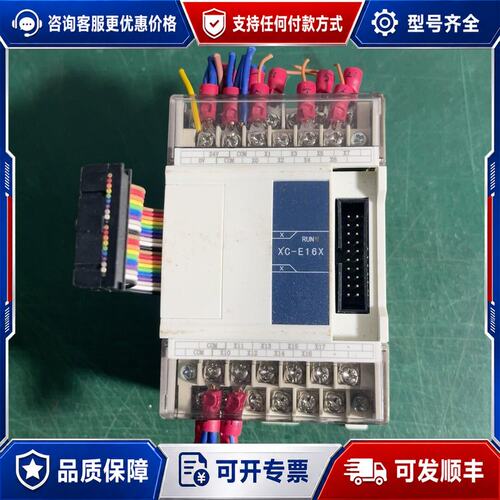 议价信捷XC-E16X 扩展模块，品，，可维修