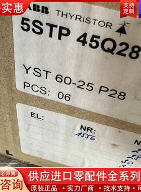 议价正品可控硅5STP  45Q2800 正品单价