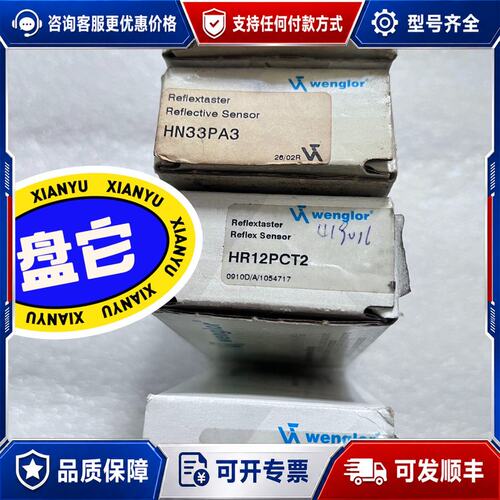 全新威格勒传感器HR12PCT2 H006PB3 HN33P