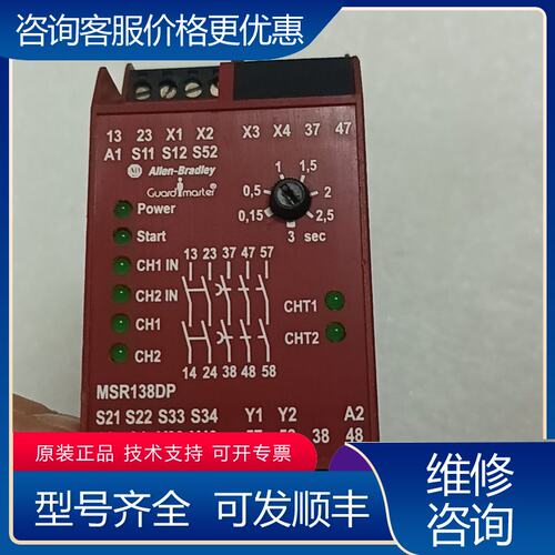 议价AB安全继电器MSR138DP型号440R-M23141可维修