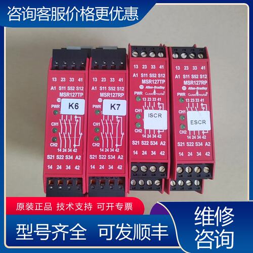 议价Allen-Bradley MSR127TP MSR127R可维修