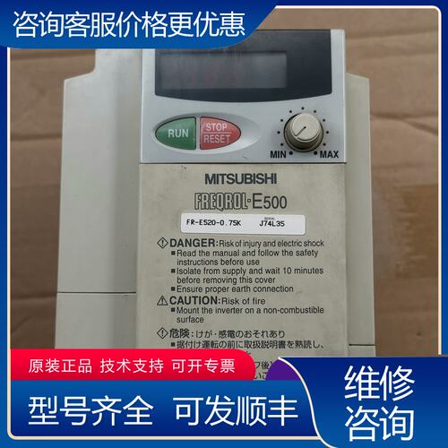 议价三菱变频器FR-E520-15K所示可维修
