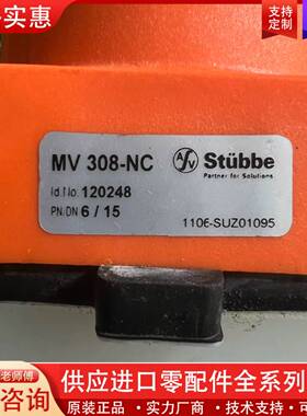 议价Stubbe斯德宝MV 308-NC PVDF隔膜阀