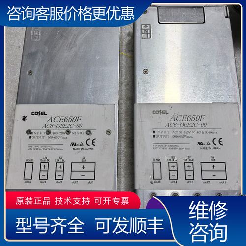 议价COSEL索科电源ACE650F可维修