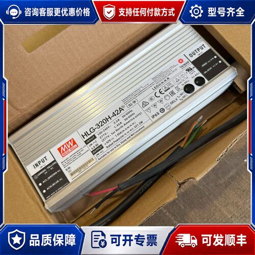 议价台湾明纬HLG-320H-42A防水电源42v可维修