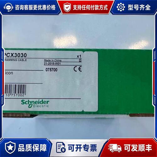 TSXPCX3030 全新原装正品 标价