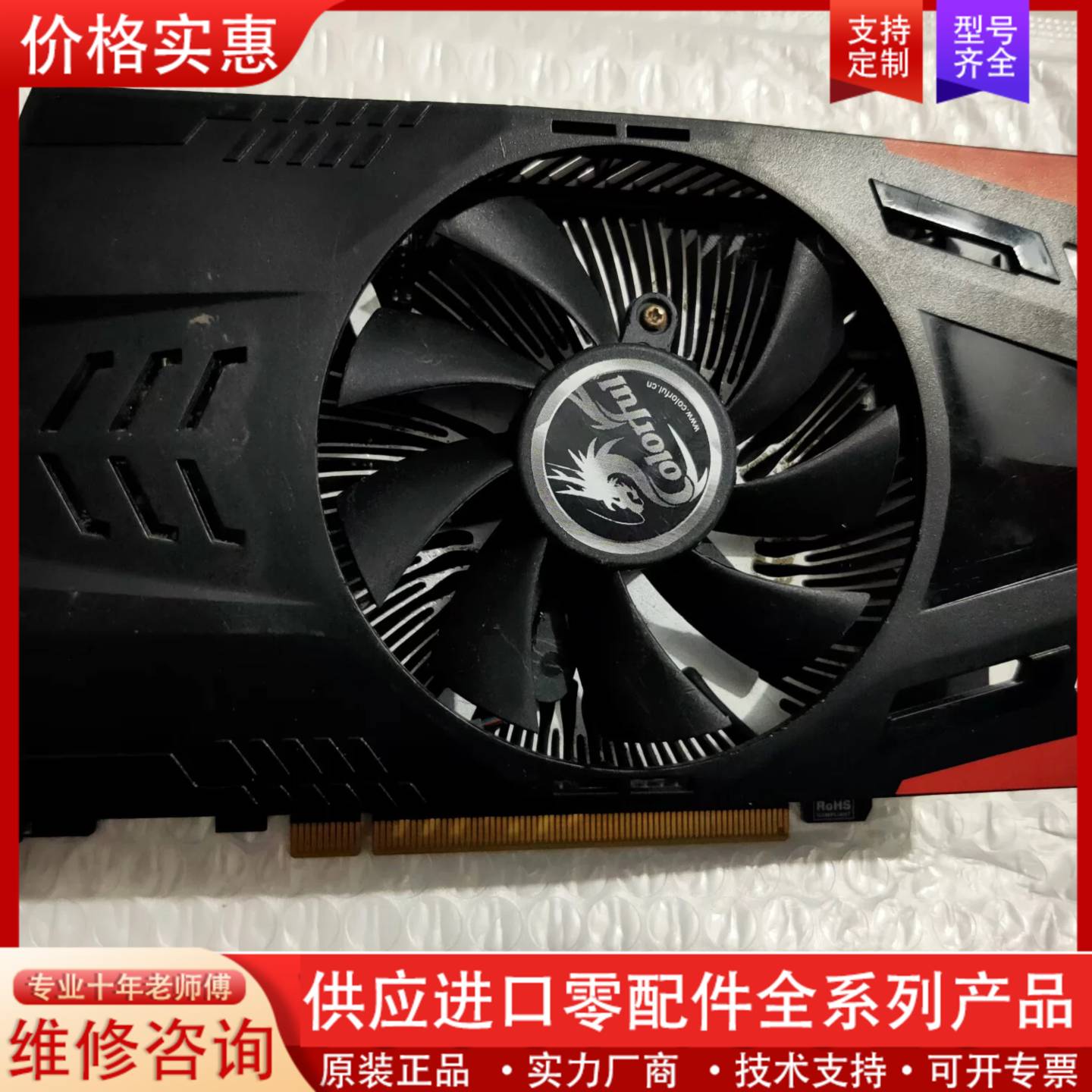 议价七彩虹GT740 2G D5显卡