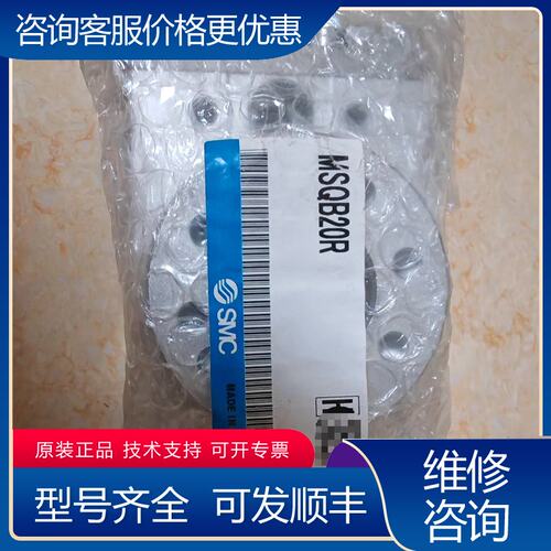 议价旋转气缸MSQB20R可维修