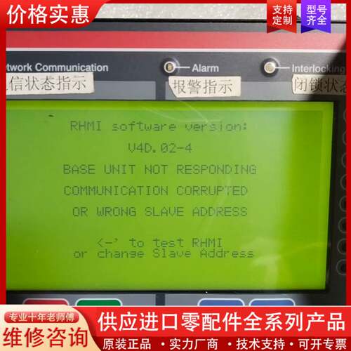 议价控制显示屏 SUE3000 REF542 PL