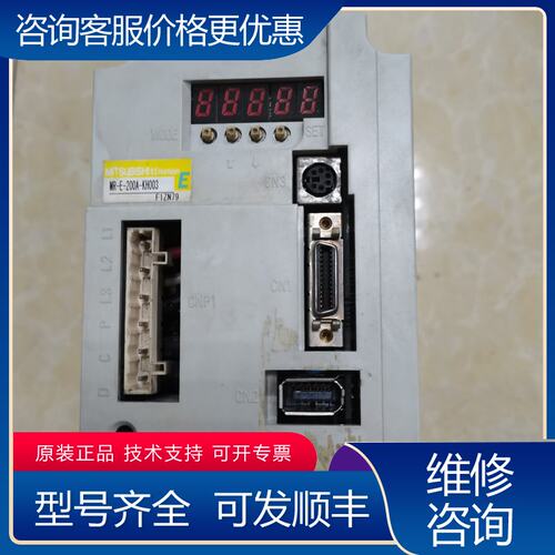 议价三菱驱动器 MR-E-200A-KH003 550可维修