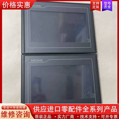 议价触摸屏，型号TPC7022EI，实物图，多个，功