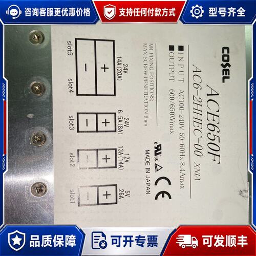 日本COSEL开关电源ACE650F AC6-2HHEC-0