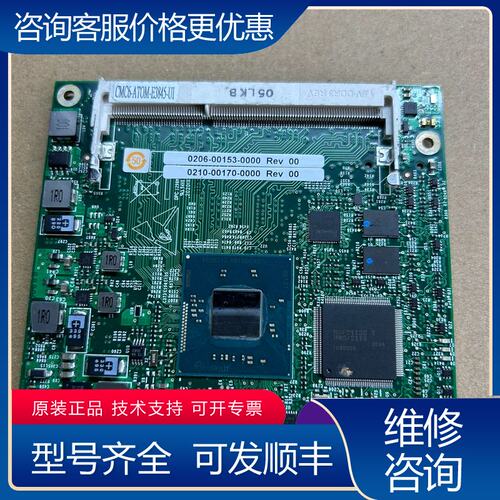 议价cmc6-ATOM-E3845两片两片撞料板安顺看可维修