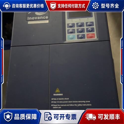 汇川变频器MD320NT7.5GB-XC，拆机7.5KW