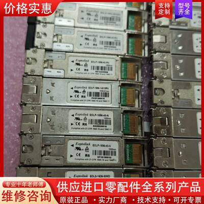 议价Eoptolink EOLP-1696系列光模块，10G 4